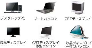 パソコン・ディスプレイ